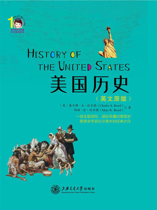 Title details for 美国历史（英文原版） by 查尔斯·A·比尔德 玛丽·R·比尔德 - Available